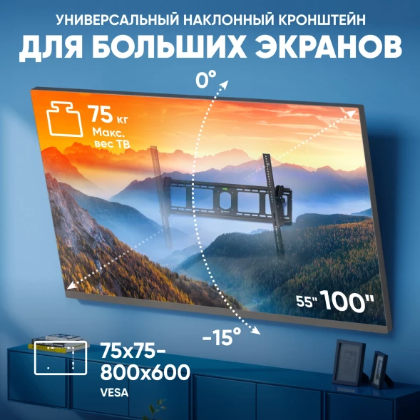 Кронштейн для телевизора Onkron UT4 черный 55&amp;quot;-100&amp;quot; макс.75кг настенный наклон