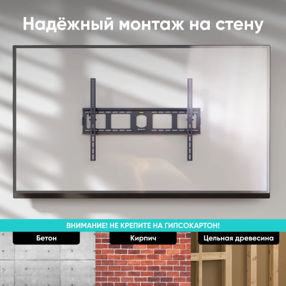 Кронштейн для телевизора Onkron UT4 черный 55&amp;quot;-100&amp;quot; макс.75кг настенный наклон