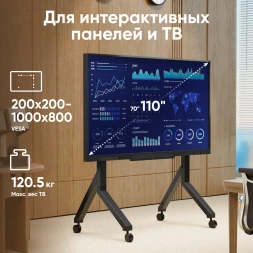 Стойка для телевизора Onkron TS2081 черный 70&amp;quot;-110&amp;quot; макс.120.5кг напольный мобильный