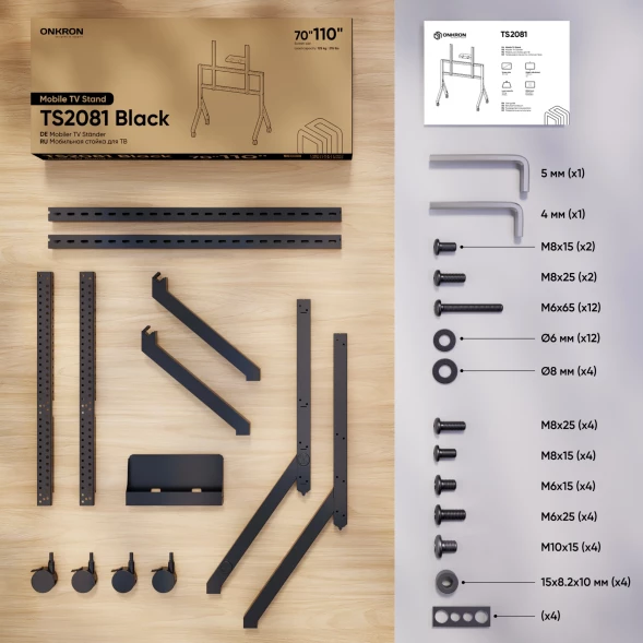 Стойка для телевизора Onkron TS2081 черный 70&amp;quot;-110&amp;quot; макс.120.5кг напольный мобильный