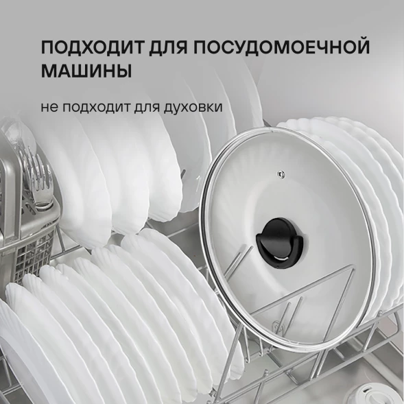 Крышка Rondell Handy RDA-1688 d=28см крыш.прозрачный руч.черная