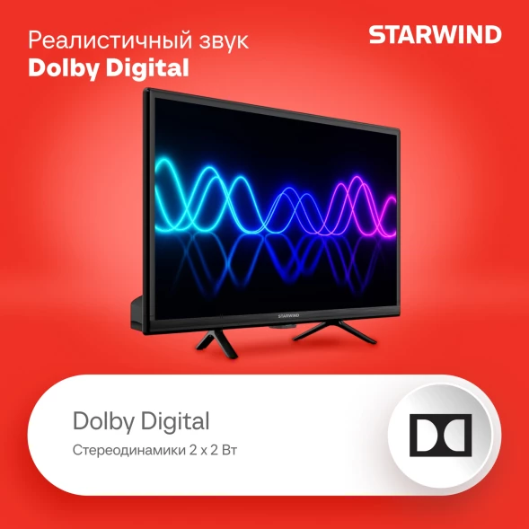 Телевизор LED Starwind 24&amp;quot; SW-LED24SG304 Яндекс.ТВ Slim Design черный/черный HD 60Hz DVB-T DVB-T2 DVB-C DVB-S DVB-S2 USB WiFi Smart TV