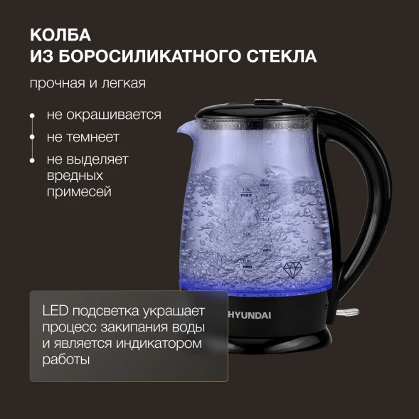 Чайник электрический Hyundai HYK-G2011 1.7л. 2200Вт черный корпус: стекло/пластик