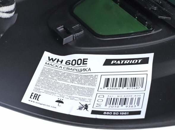 Маска сварщика Patriot WH 600E (880501961)
