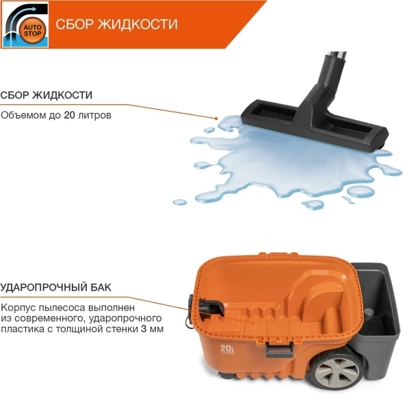 Строительный пылесос Daewoo DAVC 2000S 1500Вт (уборка: сухая/влажная/выдув/сбор воды) оранжевый