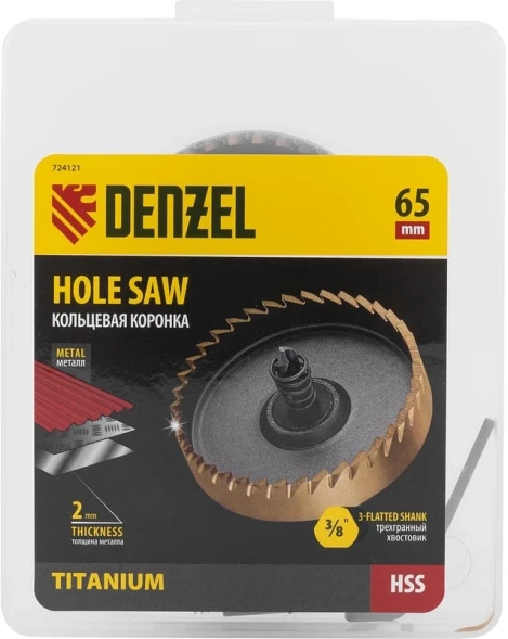 Коронка Denzel 724121 по металлу Д=65мм (1пред.) для дрелей