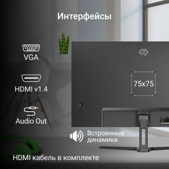 Монитор Digma 23.8&amp;quot; Progress 24P305F черный IPS LED 16:9 HDMI M/M матовая 250cd 178гр/178гр 1920x1080 100Hz VGA FHD 2.45кг
