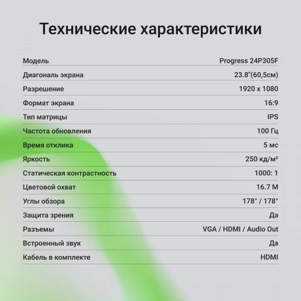 Монитор Digma 23.8&amp;quot; Progress 24P305F черный IPS LED 16:9 HDMI M/M матовая 250cd 178гр/178гр 1920x1080 100Hz VGA FHD 2.45кг