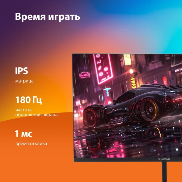 Монитор SunWind 23.8&amp;quot; SM-24FI401 черный IPS LED 1ms 16:9 HDMI матовая 250cd 178гр/178гр 1920x1080 180Hz G-Sync FreeSync DP FHD 2.79кг
