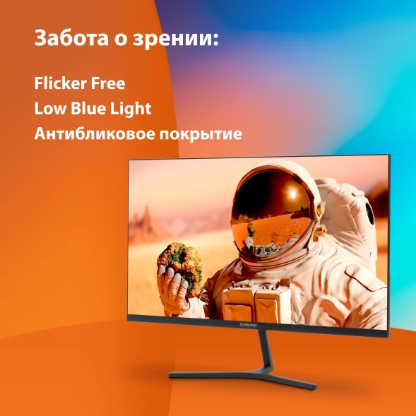 Монитор SunWind 23.8&amp;quot; SM-24FI401 черный IPS LED 1ms 16:9 HDMI матовая 250cd 178гр/178гр 1920x1080 180Hz G-Sync FreeSync DP FHD 2.79кг