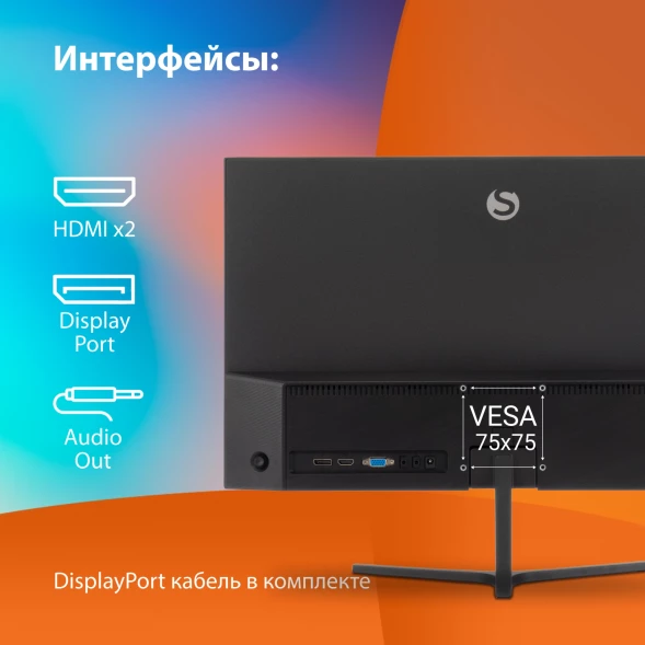 Монитор SunWind 23.8&amp;quot; SM-24FI401 черный IPS LED 1ms 16:9 HDMI матовая 250cd 178гр/178гр 1920x1080 180Hz G-Sync FreeSync DP FHD 2.79кг