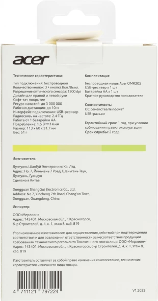 Мышь Acer OMR205 зеленый/желтый оптическая 1200dpi беспров. USB для ноутбука 3but (ZL.MCEEE.02J)