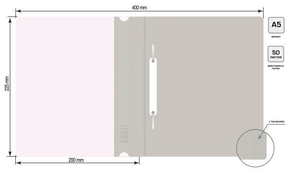 Папка-скоросшиватель Бюрократ Люкс -PSL20A5GREY A5 прозрач.верх.лист пластик серый 0.14/0.18