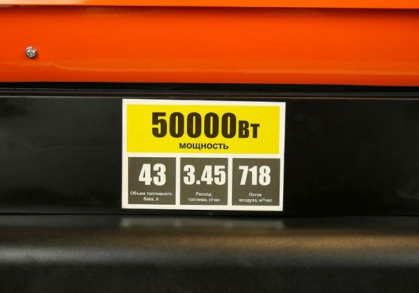 Тепловая пушка дизельная Sturm! DKH50 оранжевый/черный