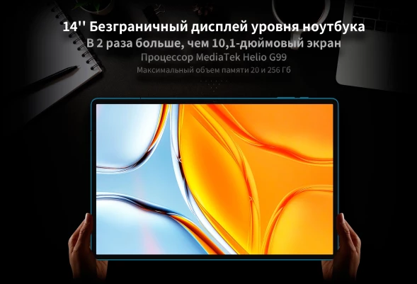 Планшет Teclast T70 G99 (2.2) 8C RAM8Gb ROM256Gb 14&amp;quot; IPS 1920x1200 4G 2Sim Android 14 серый 13Mpix 8Mpix BT WiFi microSD 1Tb 10000mAh