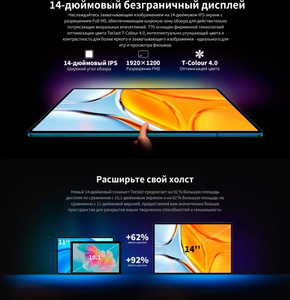 Планшет Teclast T70 G99 (2.2) 8C RAM8Gb ROM256Gb 14&amp;quot; IPS 1920x1200 4G 2Sim Android 14 серый 13Mpix 8Mpix BT WiFi microSD 1Tb 10000mAh