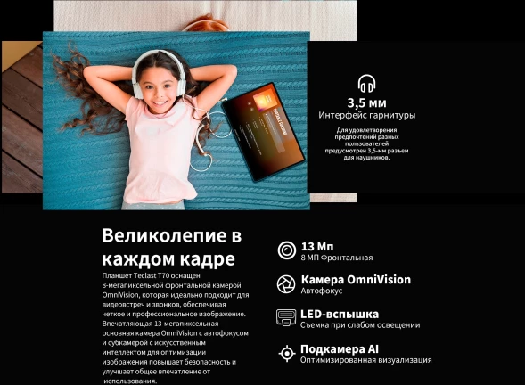 Планшет Teclast T70 G99 (2.2) 8C RAM8Gb ROM256Gb 14&amp;quot; IPS 1920x1200 4G 2Sim Android 14 серый 13Mpix 8Mpix BT WiFi microSD 1Tb 10000mAh