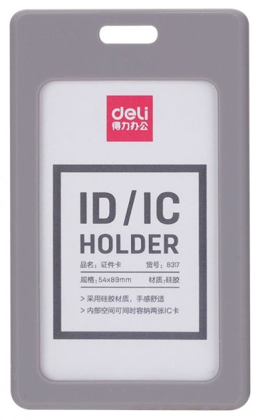 Бейдж для пропуска Deli 8317gray 54х89мм вертикальный без крепления силикон серый