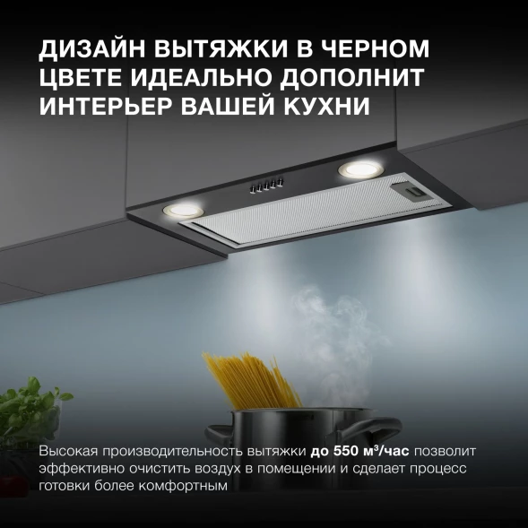 Вытяжка встраиваемая Hyundai HBB 6033 BK черный управление: кнопочное (1 мотор)