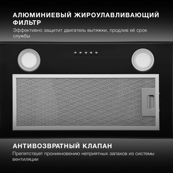 Вытяжка встраиваемая Hyundai HBB 6033 BK черный управление: кнопочное (1 мотор)