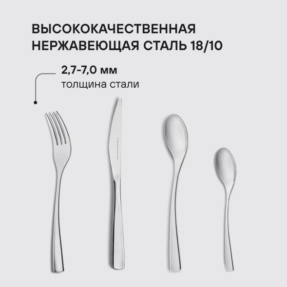 Набор столовых приборов Rondell Bridget RD-1854 набор из 24предм. стальной