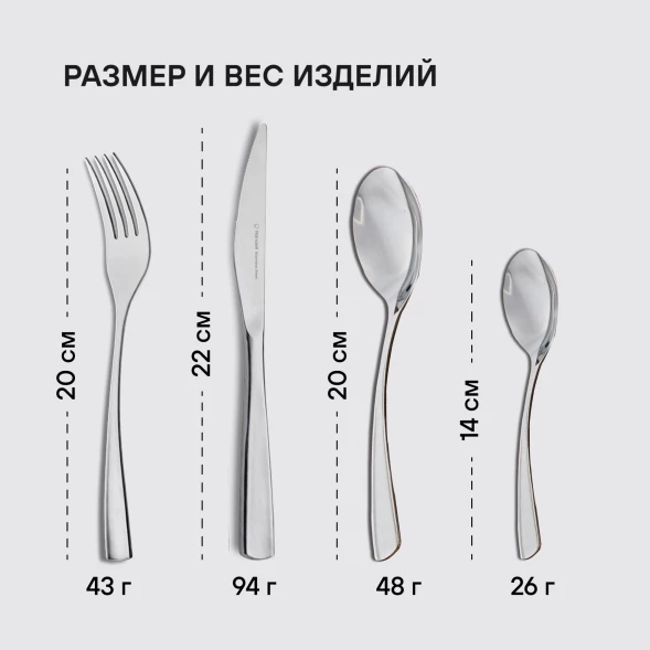 Набор столовых приборов Rondell Bridget RD-1854 набор из 24предм. стальной