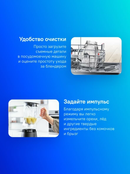 Блендер стационарный Bosch VitaPower Serie 4 MMB6141B 1200Вт черный
