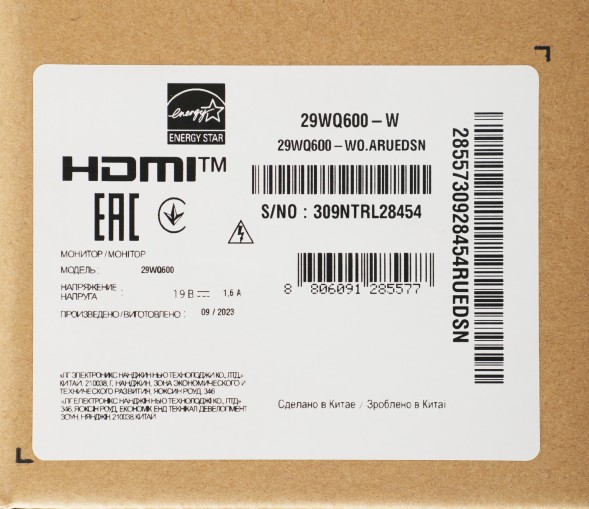 Монитор LG 29&amp;quot; UltraWide 29WQ600-W серебристый IPS LED 1ms 21:9 HDMI M/M матовая 250cd 178гр/178гр 2560x1080 100Hz DP UWHD USB 8.32кг