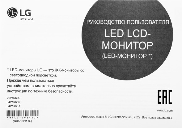 Монитор LG 29&amp;quot; UltraWide 29WQ600-W серебристый IPS LED 1ms 21:9 HDMI M/M матовая 250cd 178гр/178гр 2560x1080 100Hz DP UWHD USB 8.32кг