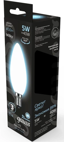Лампа филам. Gauss Filament 5Вт цок.:E14 свеча 220B 4100K св.свеч.бел.нейт. (упак.:1шт) (103201205)