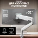 Кронштейн для мониторов Onkron G100 белый 13&amp;quot;-32&amp;quot; макс.9кг настольный поворот и наклон верт.перемещ.