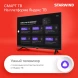Телевизор LED Starwind 32&amp;quot; SW-LED32SG305 Яндекс.ТВ Frameless черный/черный HD 60Hz DVB-T DVB-T2 DVB-C DVB-S DVB-S2 USB WiFi Smart TV
