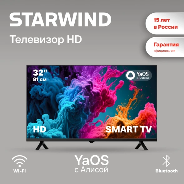 Телевизор LED Starwind 32&amp;quot; SW-LED32SG305 Яндекс.ТВ Frameless черный/черный HD 60Hz DVB-T DVB-T2 DVB-C DVB-S DVB-S2 USB WiFi Smart TV