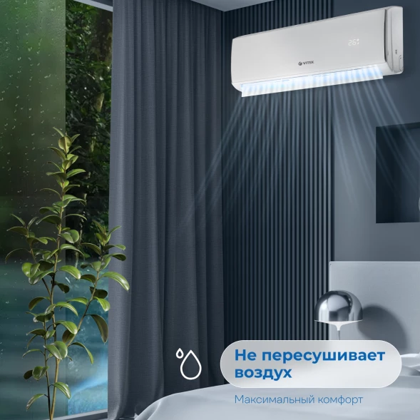 Сплит-система Vitek VT-2501 белый