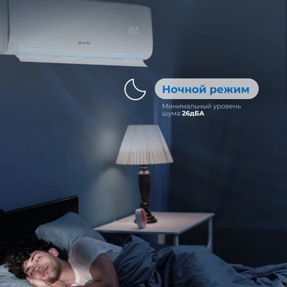 Сплит-система Vitek VT-2501 белый