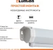 Экран Lumien 84&amp;quot; 137x192см Eco Picture LEP-100126 16:9 настенно-потолочный рулонный белый