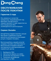 Углошлифовальная машина DongCheng DSM180A 2200Вт 8300об/мин рез.шпин.:M14 d=180мм