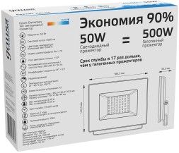 Прожектор уличный Gauss Elementary 613100350 светодиодный 50Втчерный
