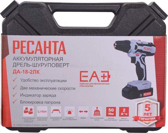 Дрель-шуруповерт Ресанта ДА-18-2ЛК аккум. патрон:быстрозажимной (кейс в комплекте) (75/14/5)