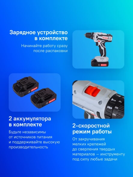 Дрель-шуруповерт Ресанта ДА-18-2ЛК аккум. патрон:быстрозажимной (кейс в комплекте) (75/14/5)