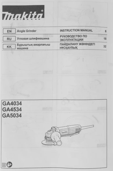 Углошлифовальная машина Makita GA4534 720Вт 1100об/мин рез.шпин.:M14 d=115мм