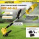 Триммер электрический Huter GET-40-4 Li аккум. неразбор.штан. реж.эл.:леска
