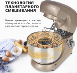 Миксер планетарный Starwind SPM5181 1300Вт золотистый