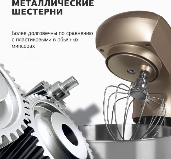 Миксер планетарный Starwind SPM5181 1300Вт золотистый