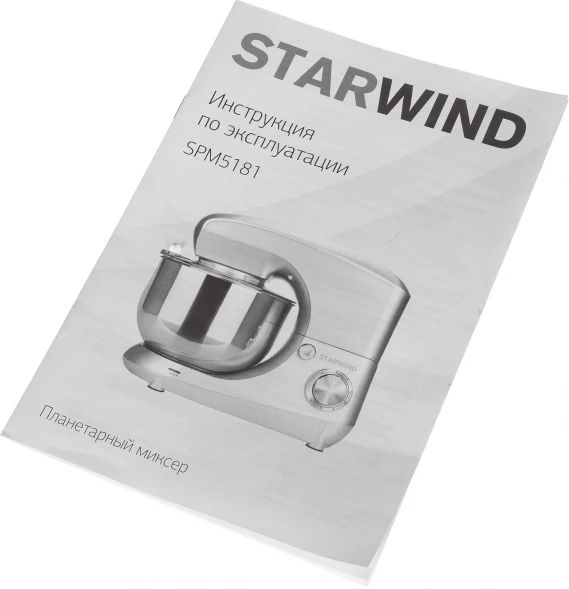 Миксер планетарный Starwind SPM5181 1300Вт золотистый