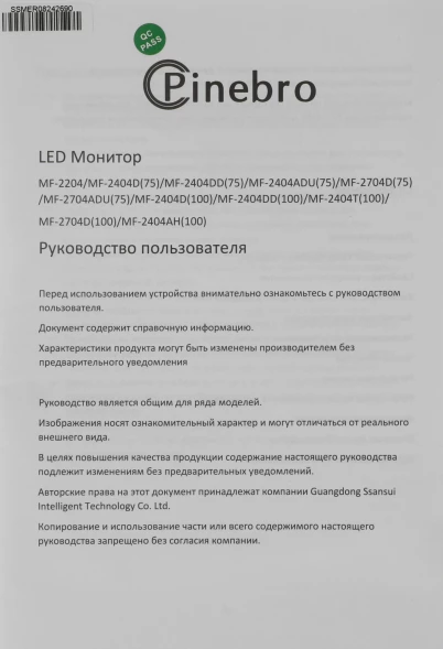 Монитор Pinebro 27&amp;quot; MF-2704ADU черный IPS LED 5ms 16:9 HDMI M/M матовая HAS Piv 250cd 178гр/178гр 1920x1080 75Hz FreeSync VGA DP FHD USB 4.4кг