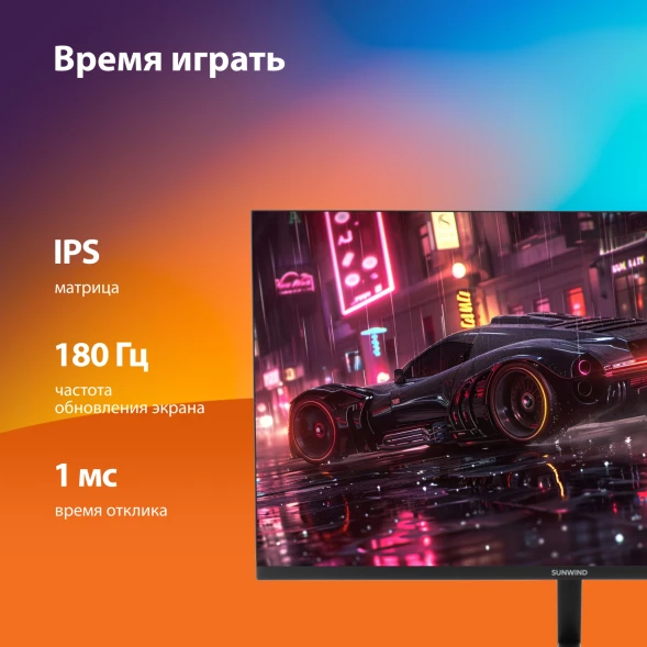 Монитор SunWind 27&amp;quot; SM-27FI401 черный IPS LED 1ms 16:9 HDMI матовая 250cd 178гр/178гр 1920x1080 180Hz G-Sync FreeSync DP FHD 4.2кг