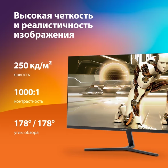 Монитор SunWind 27&amp;quot; SM-27FI401 черный IPS LED 1ms 16:9 HDMI матовая 250cd 178гр/178гр 1920x1080 180Hz G-Sync FreeSync DP FHD 4.2кг