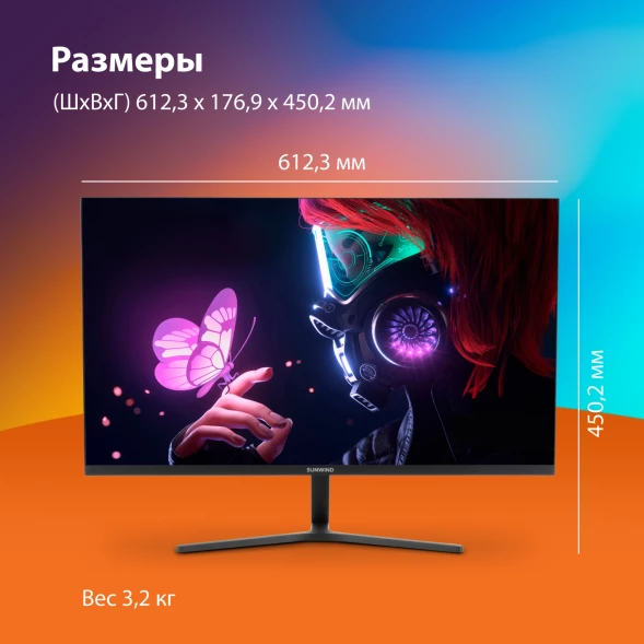 Монитор SunWind 27&amp;quot; SM-27FI401 черный IPS LED 1ms 16:9 HDMI матовая 250cd 178гр/178гр 1920x1080 180Hz G-Sync FreeSync DP FHD 4.2кг