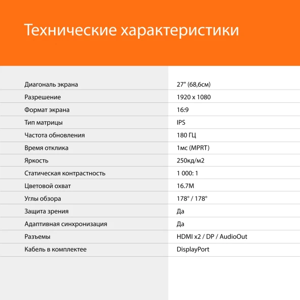 Монитор SunWind 27&amp;quot; SM-27FI401 черный IPS LED 1ms 16:9 HDMI матовая 250cd 178гр/178гр 1920x1080 180Hz G-Sync FreeSync DP FHD 4.2кг